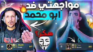 مواجهتي ضد ابو محمد الكويتي - Q8spanish ?? بتصنيف الـ10 على قارة اوروبا !