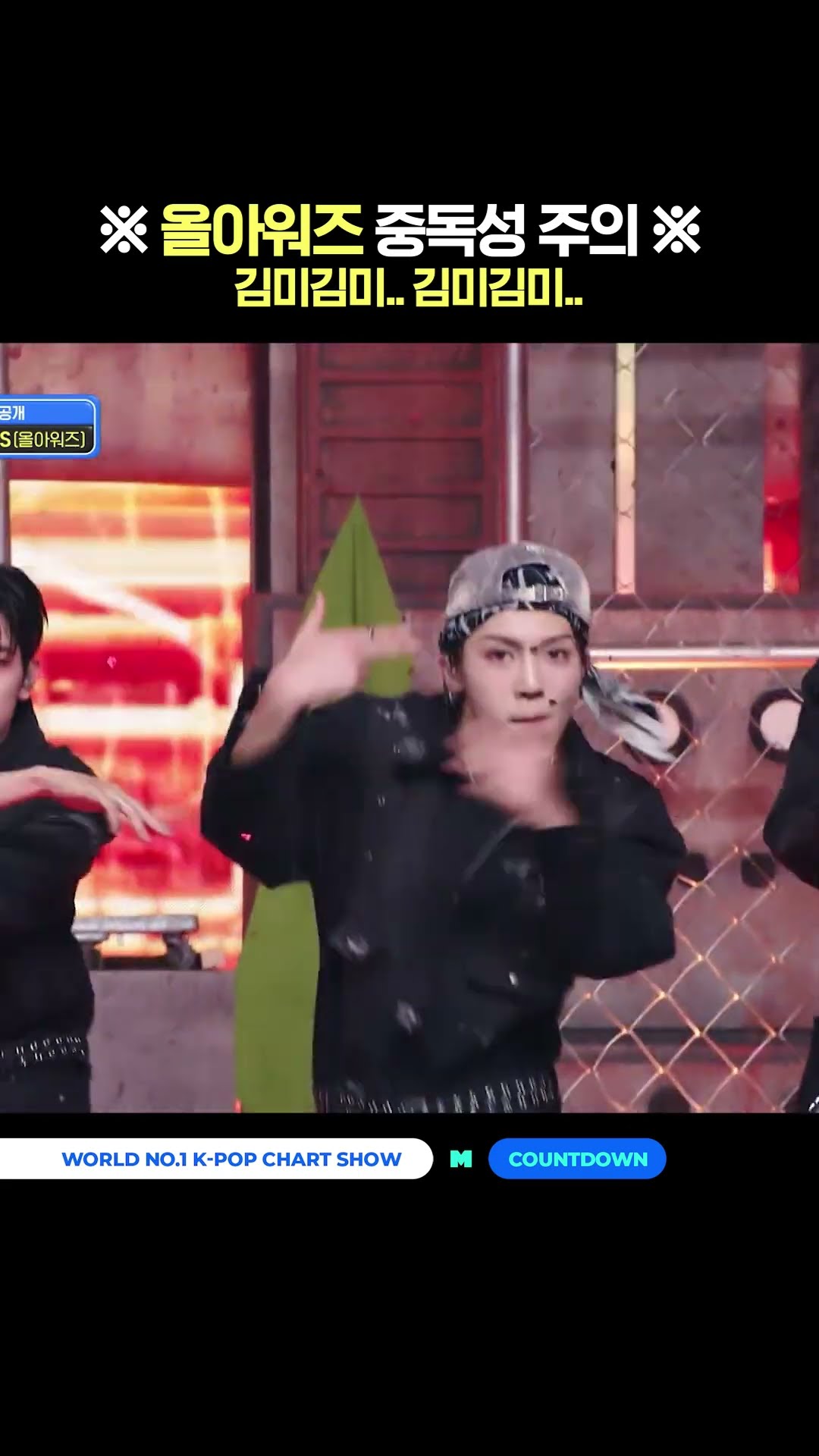 ⚠️Warning: All Hours is addictive⚠️ #MCOUNTDOWN #ALLHOURS