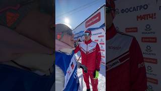 Сергей Ардашев после победы в спринте Финала Кубка России по лыжным гонкам! ⛷️🤩