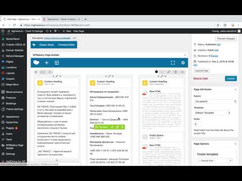 როგორ შევცვალოთ ქვედა კონტაქტი