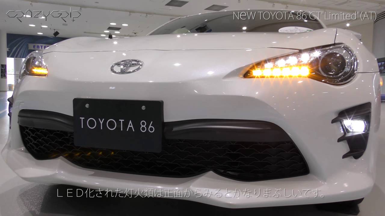 16 後期 トヨタ86 Gt Limited At ディテールをチェック Youtube 16 後期 トヨタ86 Gt Limited At ディテールをチェック Youtube