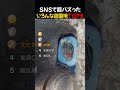 SNSで超バズった / いろんな遊園地TOP5