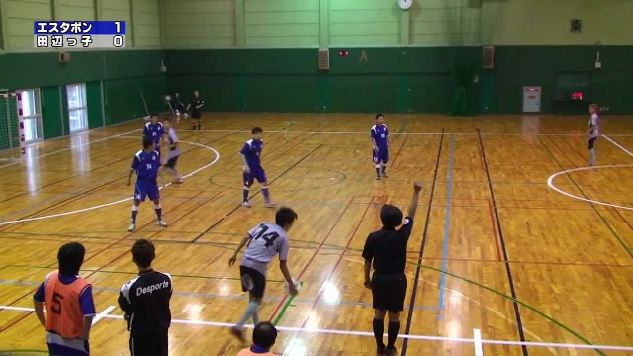 Futsal 大阪府リーグ12 エスタボン Vs 田辺っ子 前半戦 Youtube