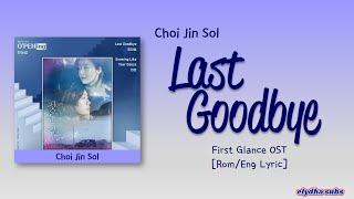 Choi Jin Sol (최진솔) - Last Goodbye [첫눈길 O&#39;PENing 오프닝 OST] [Color_Coded_Rom|Eng Lyrics]