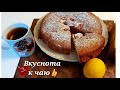 Идеальная выпечка к ЧАЮ! Сочный и пышный  Пирог с Клубникой! Просто и вкусно  😋 😋