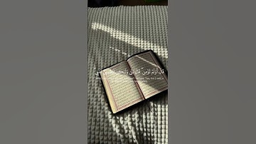 #قرآن #اكسبلور #المصحف #لايك #تلاوة_خاشعة #راحة_نفسية