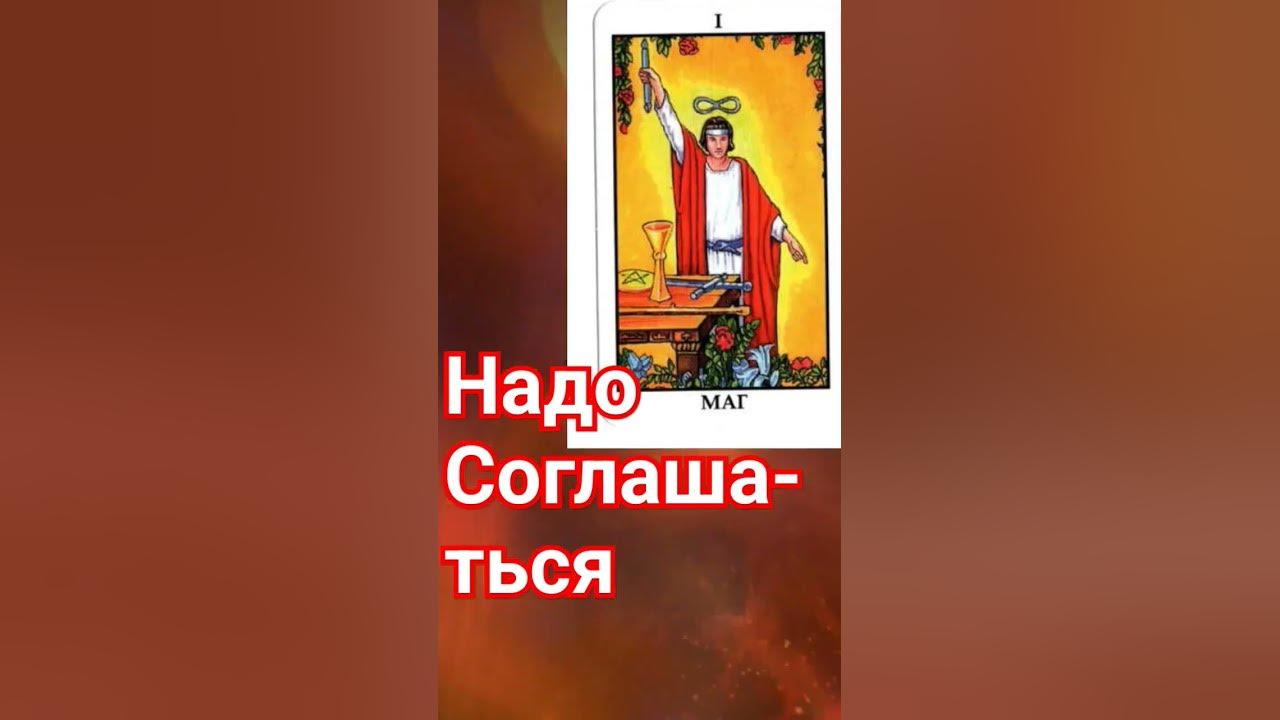 Оракул на каждый день☀Таро Расклады. - YouTube