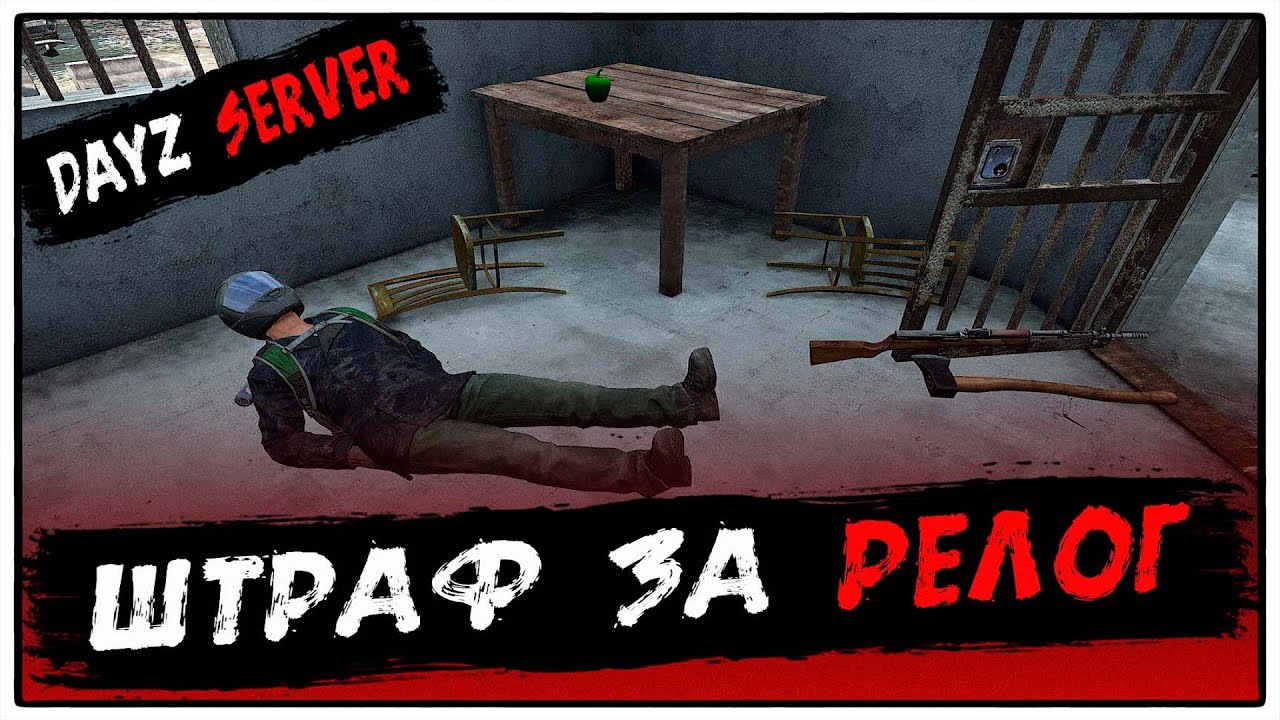 Dayz сервер временно не работает. Dayz сервер временно не работает