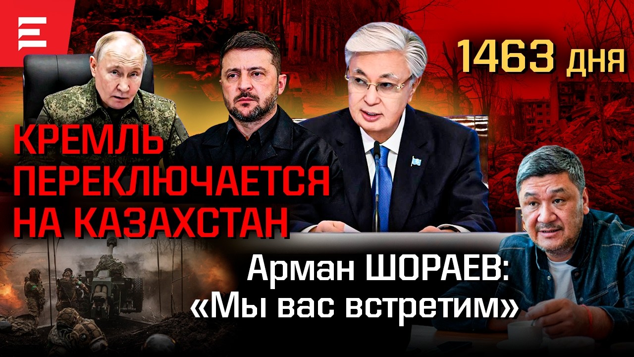 Путин начал третью мировую. Европа дает отпор. Когда конец войне. Наемники из Казахстана