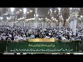 11th November 2025 Madeenah Fajr Sheikh Barhaji Urdu Translation 