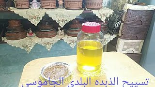 أجمل حماه في الدنيا جبتلي اربعه كيلوا ذبده وسيحتهم ربنا يباركلي فيها أمي الثانية