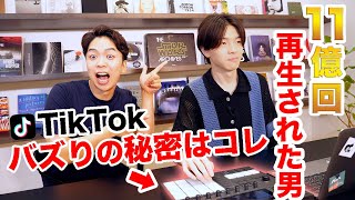 【TikTok11億回再生】21歳の天才音楽家 imaseさんにバズりの秘密ぜんぶ聞いてみた！