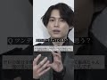 「途中で寝ちゃってもいいよ」 💭🤦🏻&zwj;♀️🖤                         #松村北斗 #SixTONES #恋愛観