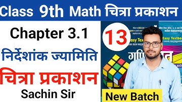 Class 9th math | Chitra prakashan ( चित्रा प्रकाशन )| up board 2023-2024 | chapter 3.1