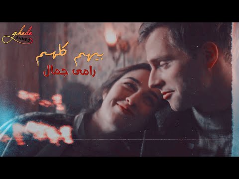 بيهم كلهم مسلسل اجنبى الظلال و العظام   