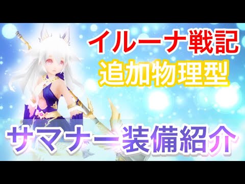 イルーナ戦記 ネクロマンサーシナリオ 21 Iruna Online Necromancer Oakat Youtube