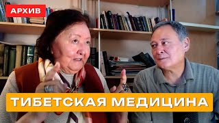 картинка: Древние секреты тибетской медицины