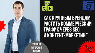 картинка: Как крупным брендам растить коммерческий трафик через контент-маркетинг и SEO: на примере LADA и др.