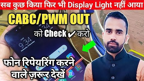 मोबाईल डिस्प्ले लाईट प्रॉब्लम CABC / PWM OUT Example || Mobile Repairing Complete Course Full Video