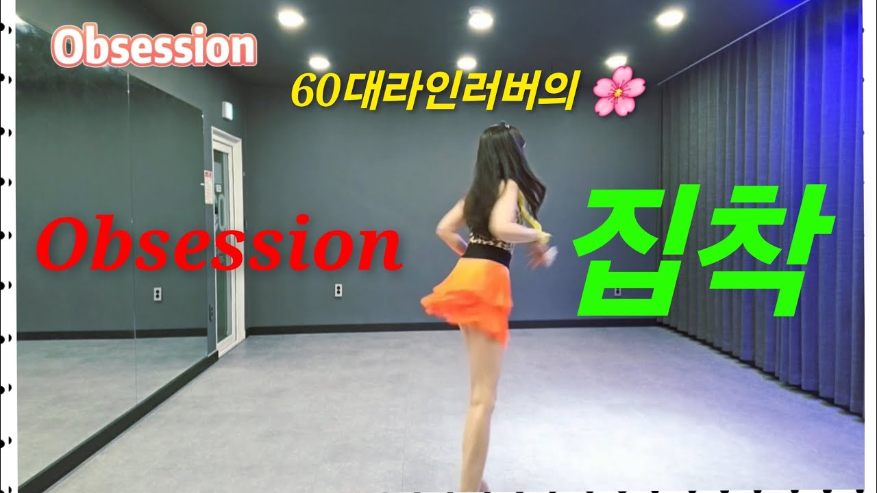 추억의띵곡/박미경레전드/집착라인댄스