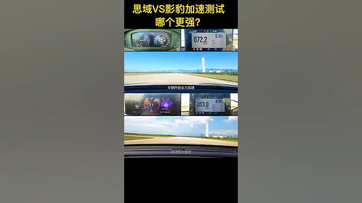 最近这俩车很火哦！“秒天秒地秒空气”这锅终于迎来换代？#本田思域 #传祺影豹 #直线加速 #到底哪个强 - 天天要闻