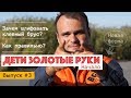 #3. Шлифовка клееного бруса. Зачем? Как правильно. Гончарная мастерская. Все по уму