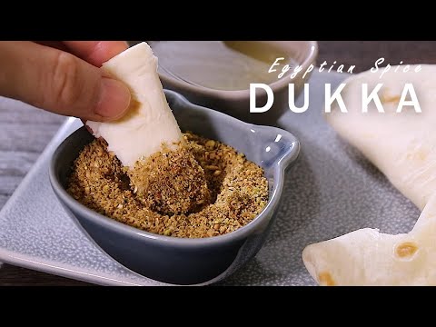 デュカ/Dukka】エジプトの本格ナッツ＆スパイスミックスなんでも
