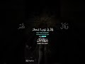 قرآن راحة نفسية ريلز اسلام تصميمي