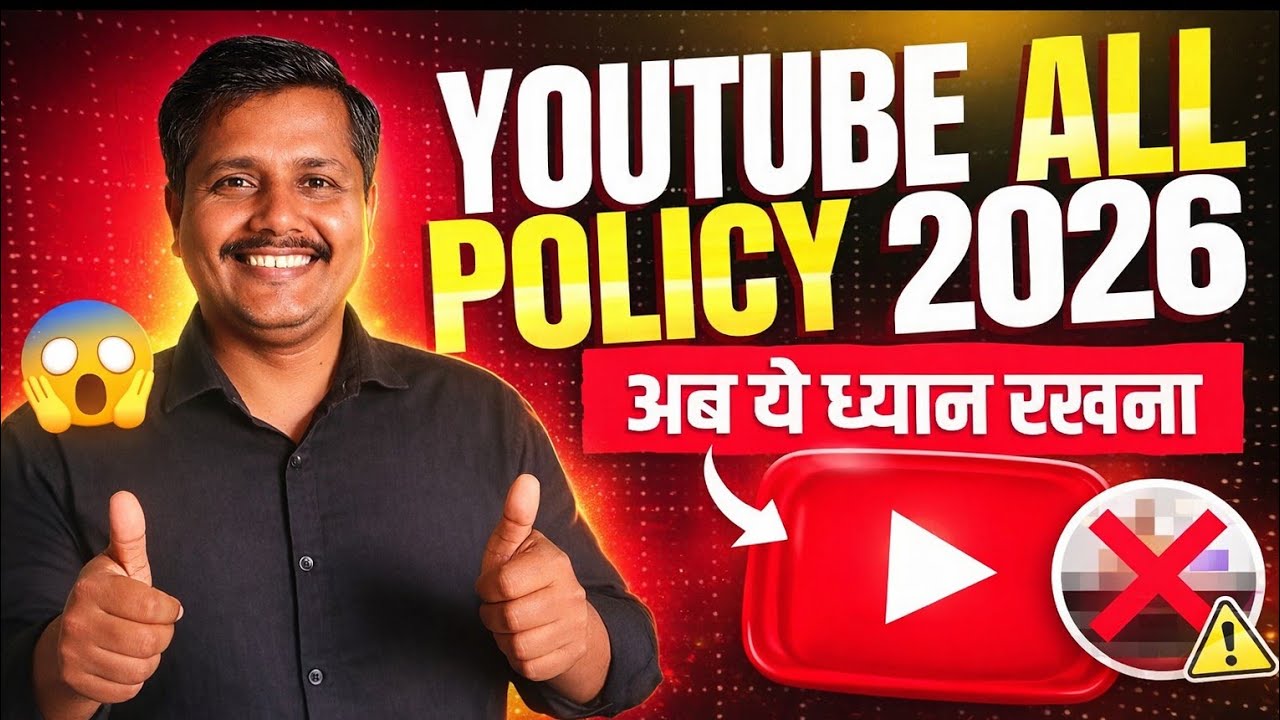 YouTube Policy 2026 😱 | New Rules for YouTubers - YouTube