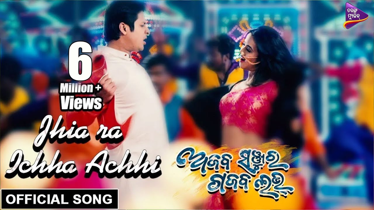 1280px x 720px - Ajab Sanjura Gajab Love | Song - Jhia Ra Icha Achi | Entertainment - Times  of India Videos