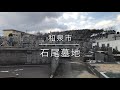 石尾町墓地(和泉市)のご紹介。大阪のお墓霊園案内。