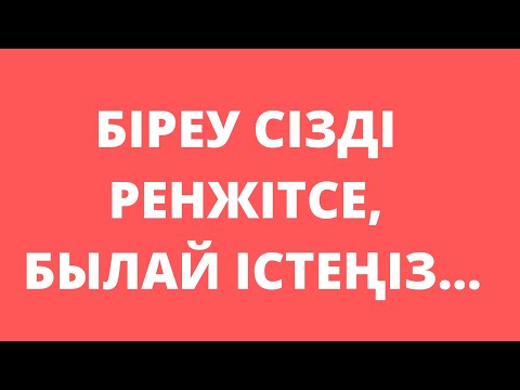 Бейне: Алла туралы нақыл сөздер мен нақыл сөздер