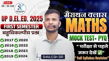 गणित मैराथन क्लास | up deled first semester maths mairathon class | DELED 1st SEM MATHS | #updeled