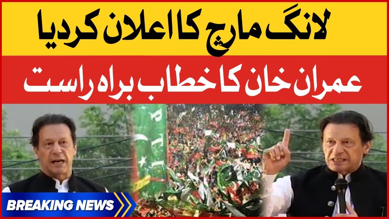 LIVE: Imran Khan Addressing Lawyers Convention | PTI Long March Call | Breaking News