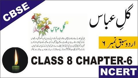 class 8 chapter 6 with answer Gul e Abbas Apni Zaban according to syllabus urdu ncert cbse