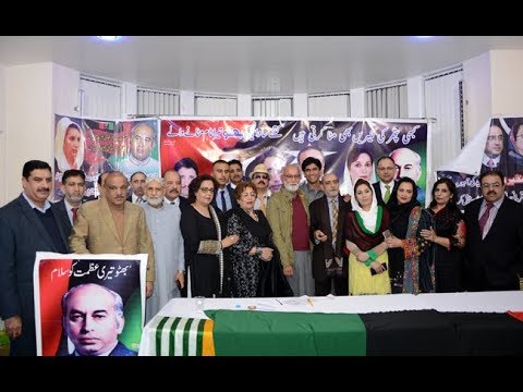 the 39th death anniversary of shaheed zulfiqar ali bhutto