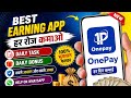 Online Earning app || NEW UPI MONEY EARNING APP | New Earning App Today | OnePay |