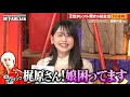 イケメン・美女と話題の芸能人2世が登場!秘︎エピソードの連発でスタジオも大興奮!?🤩|『ななにー 地下ABEMA』毎週日曜よる8時〜ABEMAで無料放送中 #ななにー #稲垣吾郎 #草彅剛 #香取慎吾
