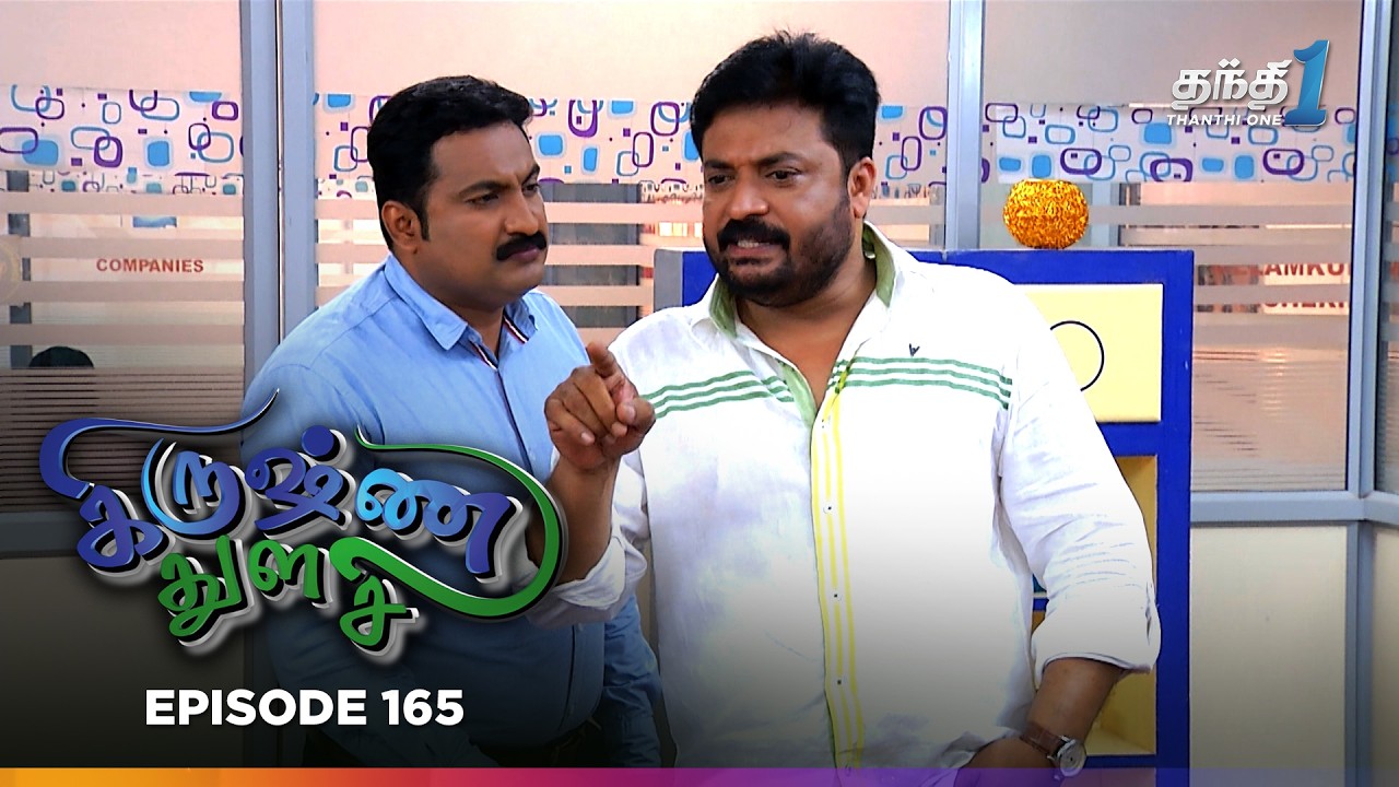 Krishnathulasi | Episode 165 | கிருஷ்ணதுளசி | 11th Mar 2026 |  Thanthi One | Tamil Drama Tv Serial