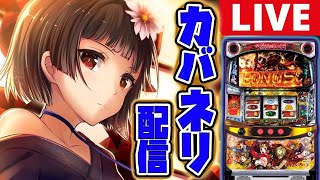 パチスロードchの配信のサムネイル画像