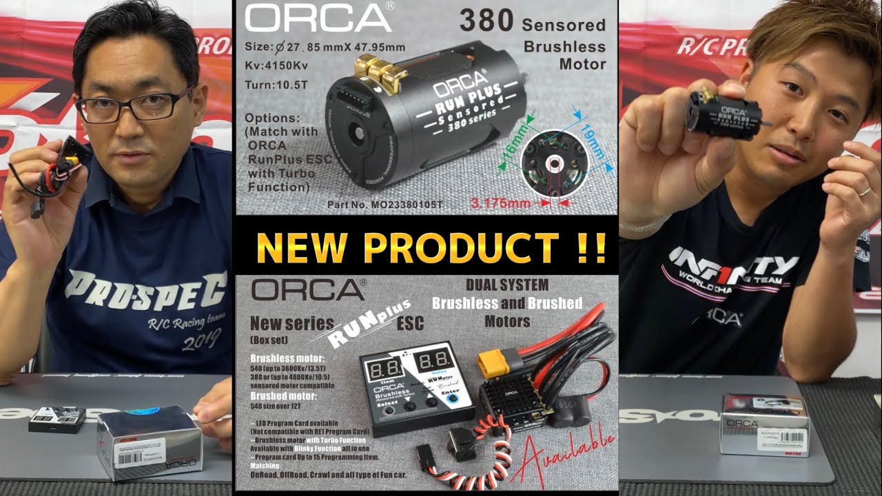 ORCA新製品！RunPlusディアルESC&380￼￼モーター