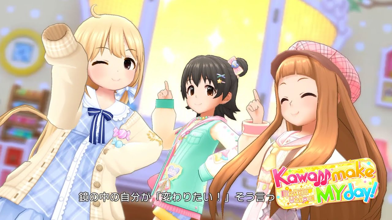 デレステ Kawaii Make My Day Game Ver 双葉杏 市原仁奈 赤城みりあ Ssr Youtube