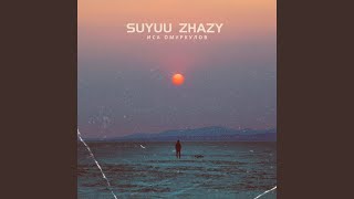 Жалгызым - Иса Омуркулов