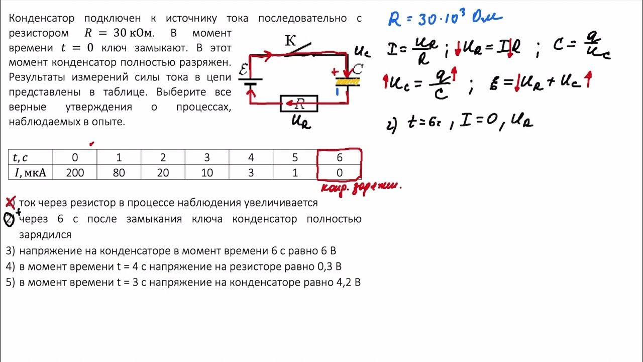 Конденсатор подключили к источнику тока. Конденсатор подключили к источнику тока. Конденсатор подключен к источнику тока последовательно. Конденсатор подключили к источнику тока. Конденсатор подключили к источнику тока.