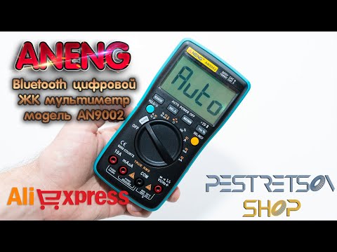 ► BLUETOOTH ЦИФРОВОЙ ЖК МУЛЬТИМЕТР ANENG МОДЕЛЬ AN9002 🔴 РАСПАКОВКА 📦 И ОБЗОР ⬇️
