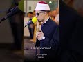 ماتيسر من سورة الإسراء بصوت القارئ محمد أحمد حسن الشيخ محمد أحمد حسن القرآن الكريم تلاوة خاشعة