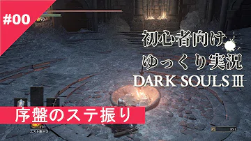 تحميل ダクソ3 ステ振り تحميل ダクソ3 ステ振り