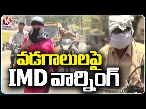 Summer Report : Temperature Rises Across Telangana, IMD Warns | V6 News - V6NEWSTELUGU