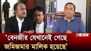 পুলিশে যারা অসৎ হবেন বেনজীর সাহেবকে আদর্শ ধরে নিবেন: ব্যারিস্টার সুমন | Benazir Ahmed | Desh TV