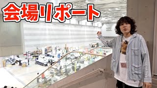 新潟の生き物イベントが盛り上がりすぎた【はちゅレプ】